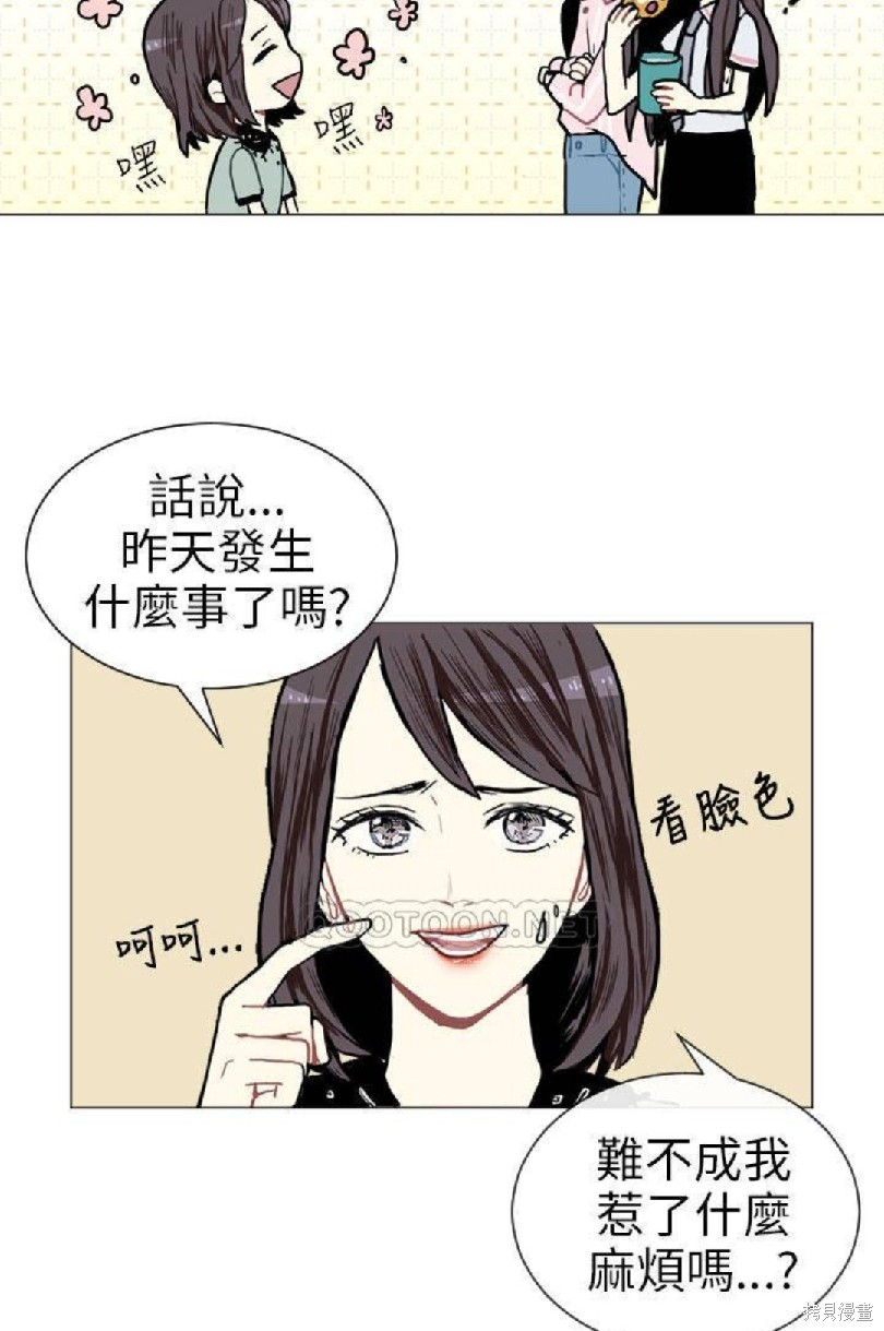 《Love & Wish》漫画最新章节第4话免费下拉式在线观看章节第【5】张图片