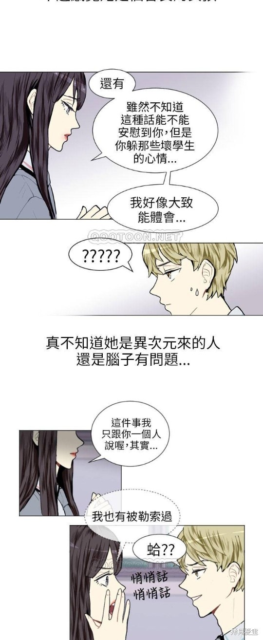 《Love & Wish》漫画最新章节第13话免费下拉式在线观看章节第【23】张图片