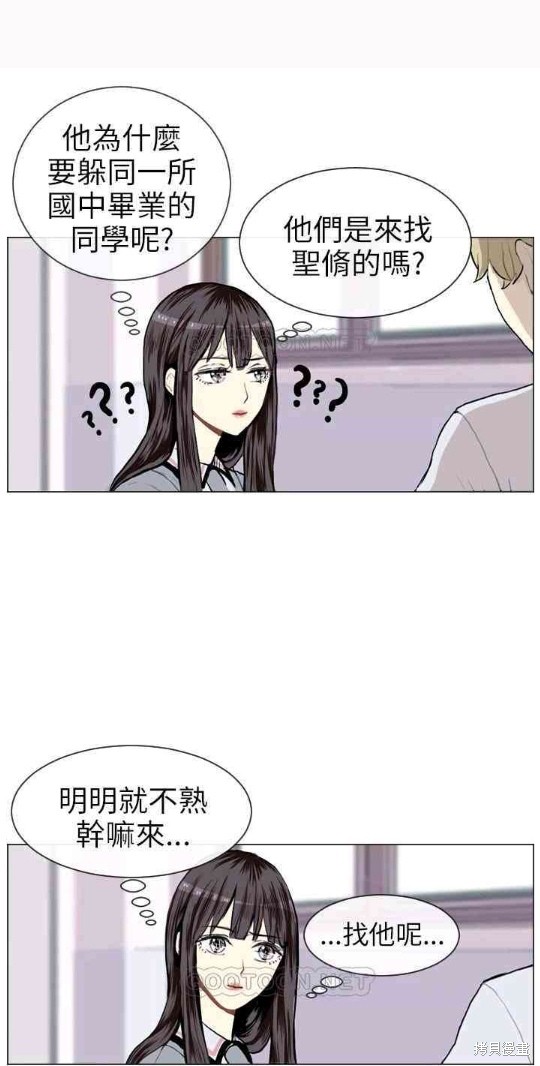 《Love & Wish》漫画最新章节第7话免费下拉式在线观看章节第【11】张图片