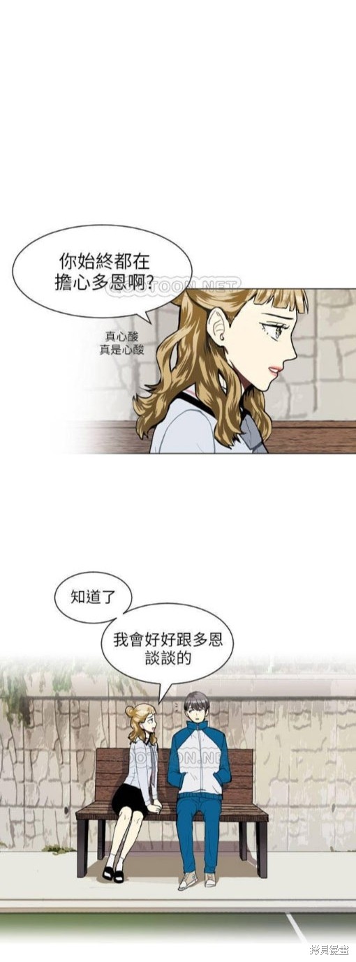 《Love & Wish》漫画最新章节第33话免费下拉式在线观看章节第【33】张图片