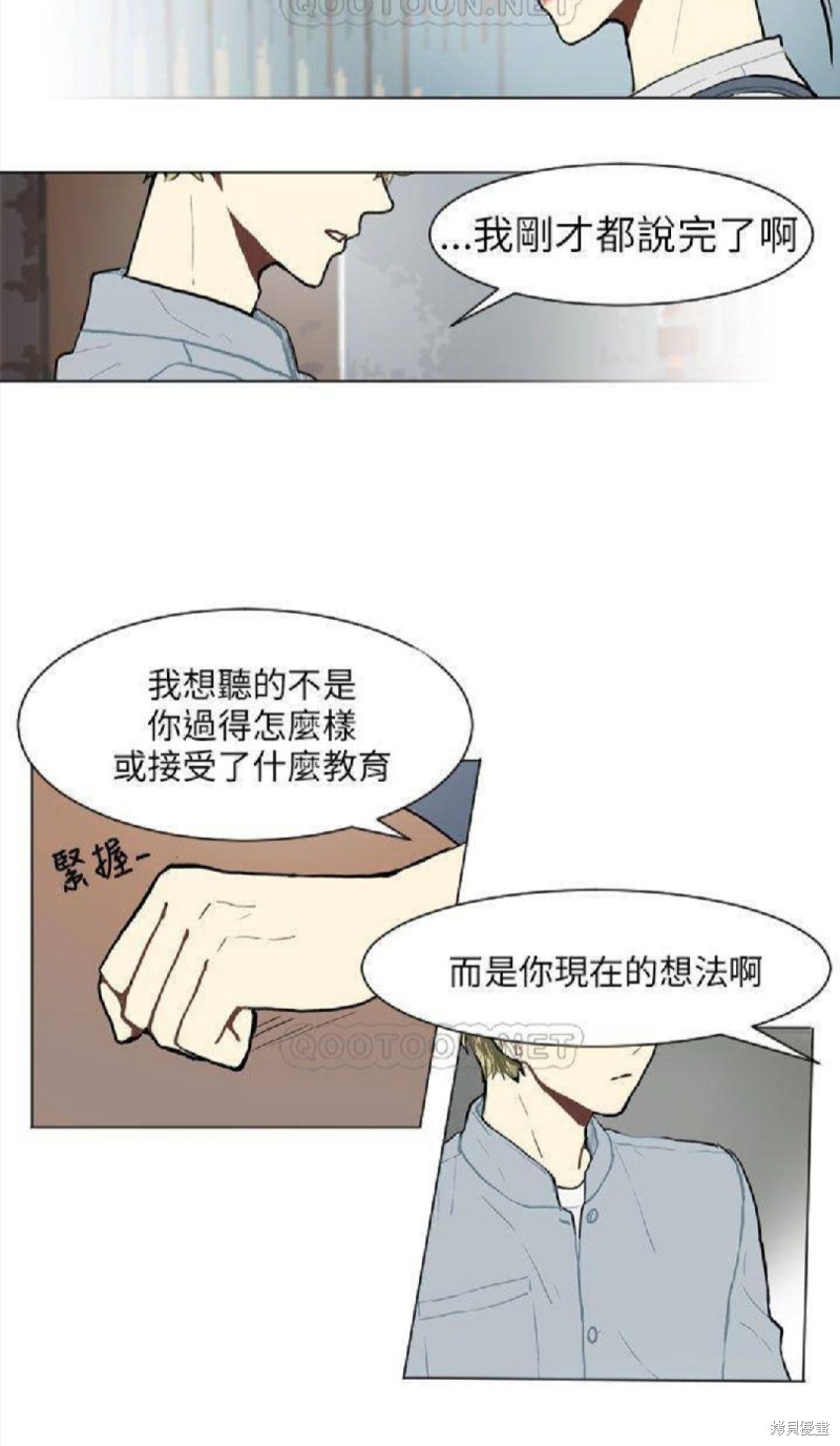 《Love & Wish》漫画最新章节第67话免费下拉式在线观看章节第【6】张图片