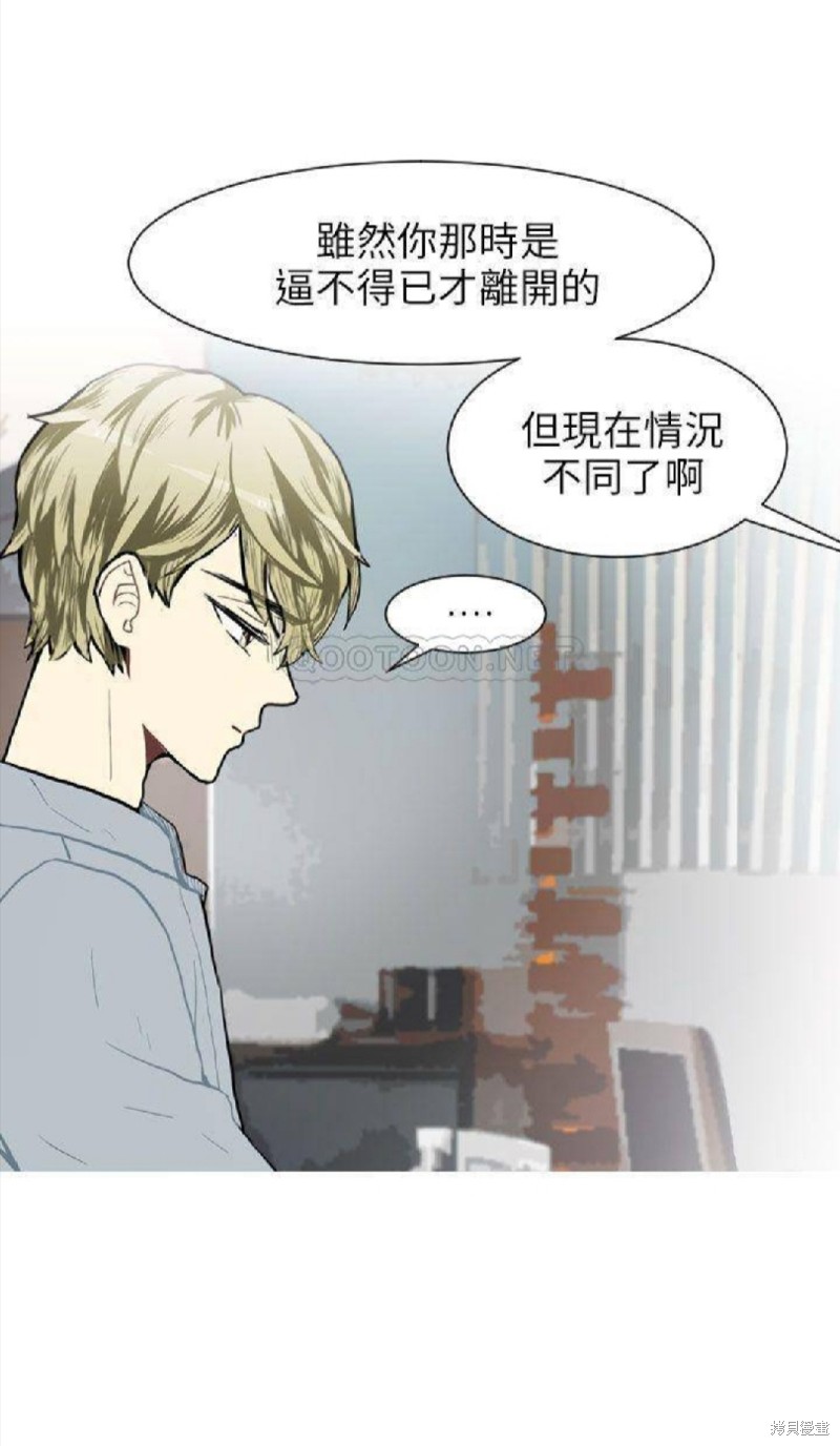 《Love & Wish》漫画最新章节第67话免费下拉式在线观看章节第【4】张图片