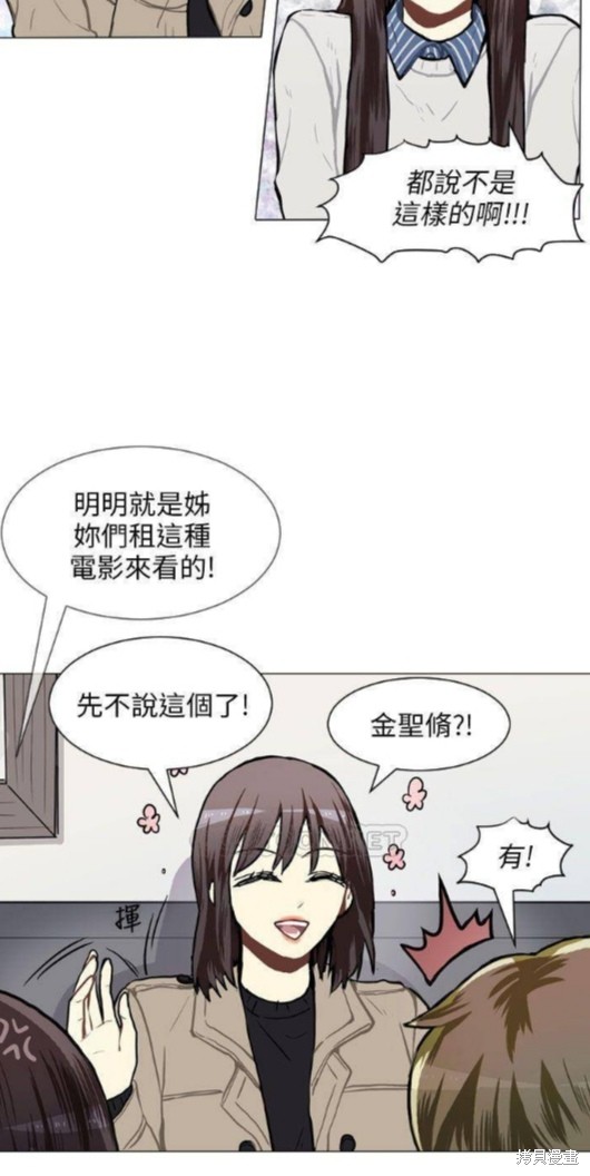 《Love & Wish》漫画最新章节第57话免费下拉式在线观看章节第【4】张图片