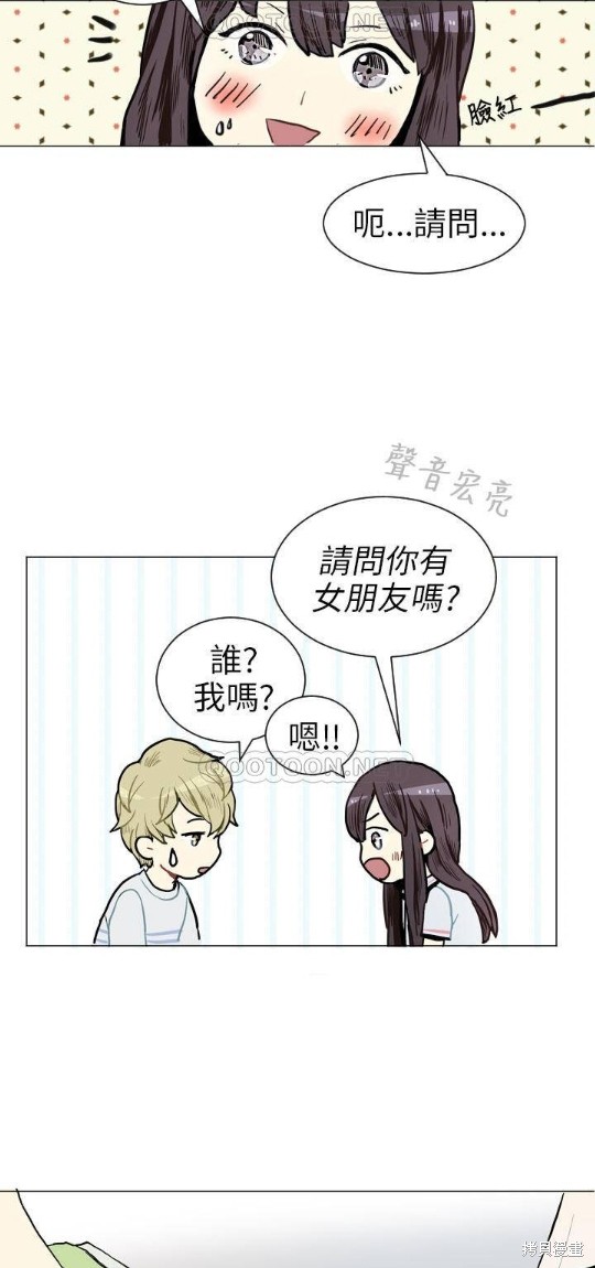 《Love & Wish》漫画最新章节第4话免费下拉式在线观看章节第【26】张图片