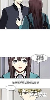 《Love & Wish》漫画最新章节第66话免费下拉式在线观看章节第【5】张图片