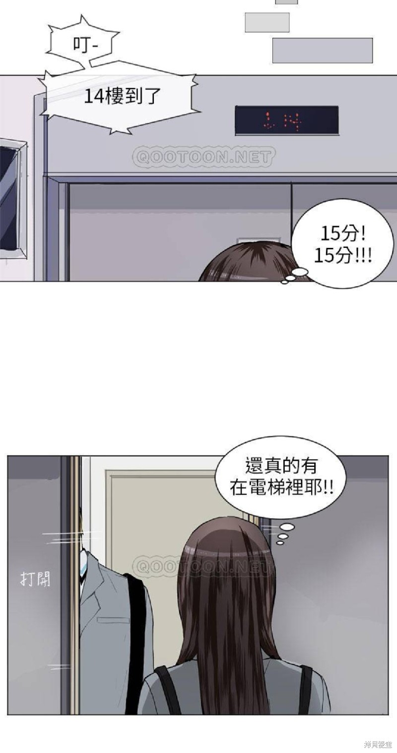 《Love & Wish》漫画最新章节第25话免费下拉式在线观看章节第【18】张图片