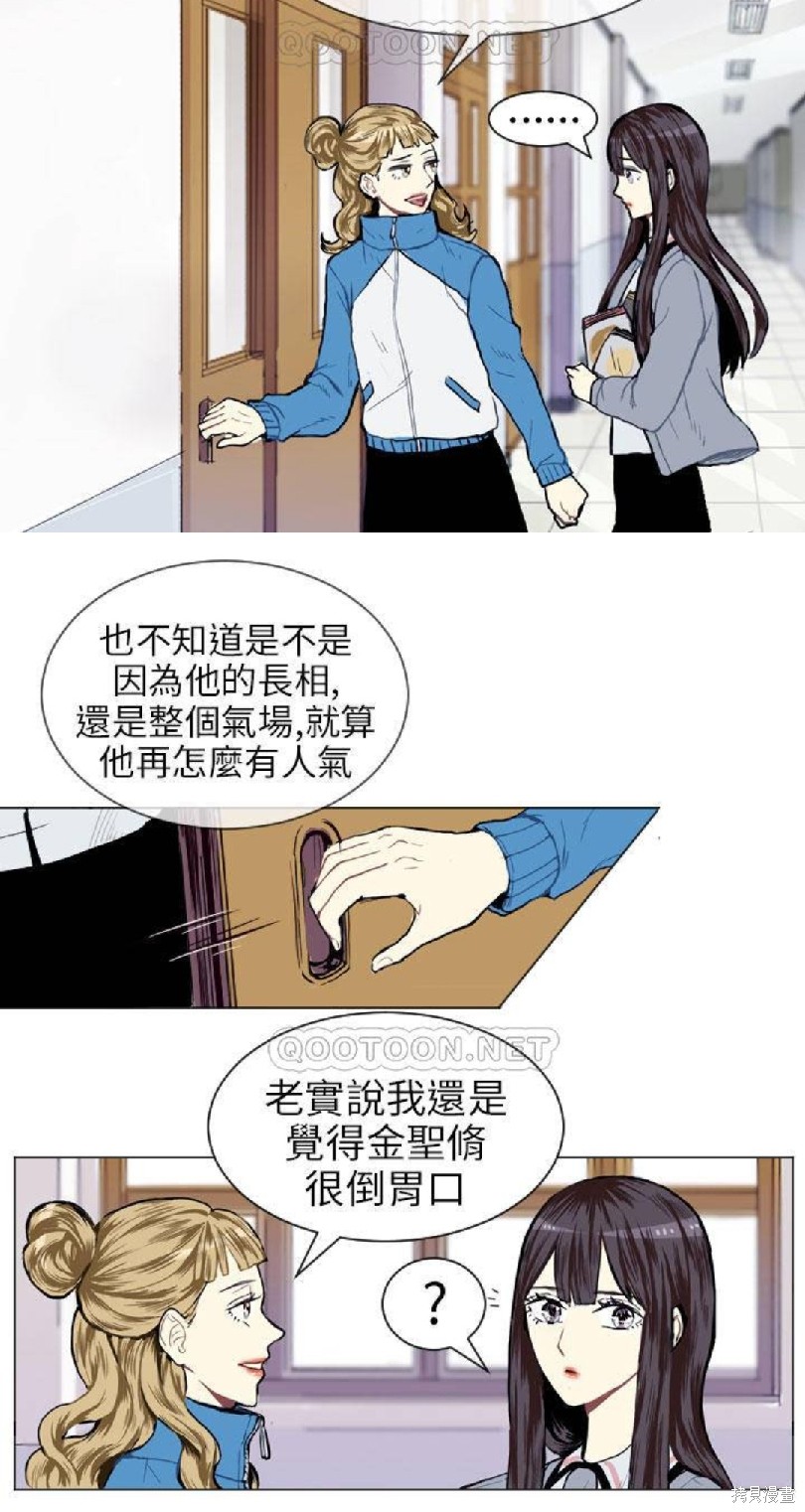 《Love & Wish》漫画最新章节第6话免费下拉式在线观看章节第【26】张图片