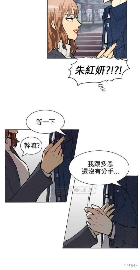 《Love & Wish》漫画最新章节第57话免费下拉式在线观看章节第【23】张图片