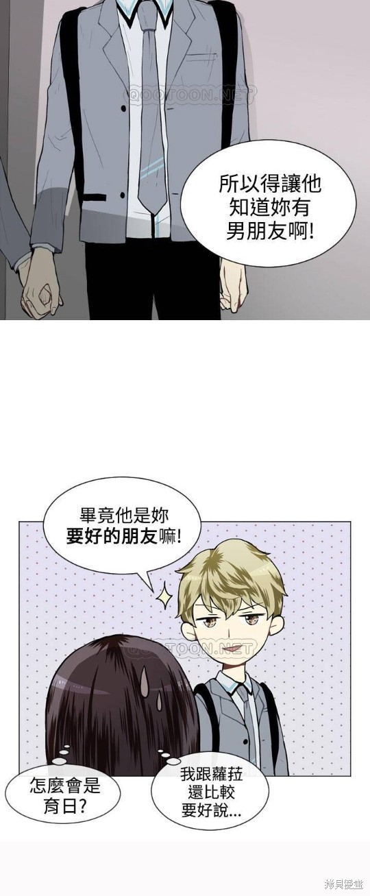 《Love & Wish》漫画最新章节第28话免费下拉式在线观看章节第【10】张图片