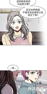 《Love & Wish》漫画最新章节第66话免费下拉式在线观看章节第【2】张图片