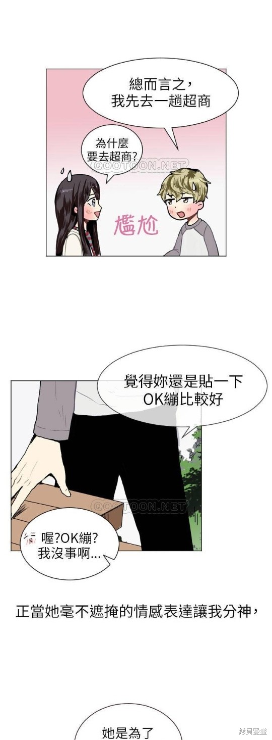 《Love & Wish》漫画最新章节第14话免费下拉式在线观看章节第【28】张图片