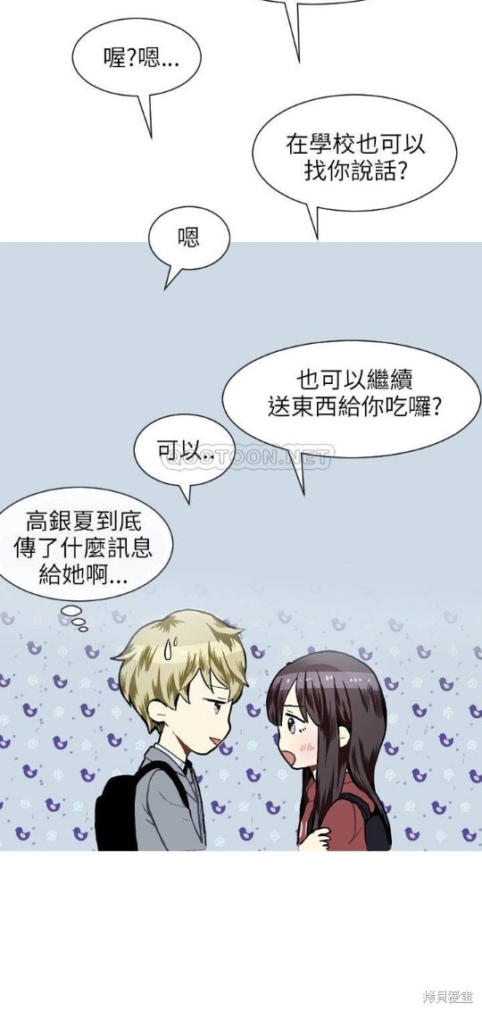 《Love & Wish》漫画最新章节第23话免费下拉式在线观看章节第【26】张图片