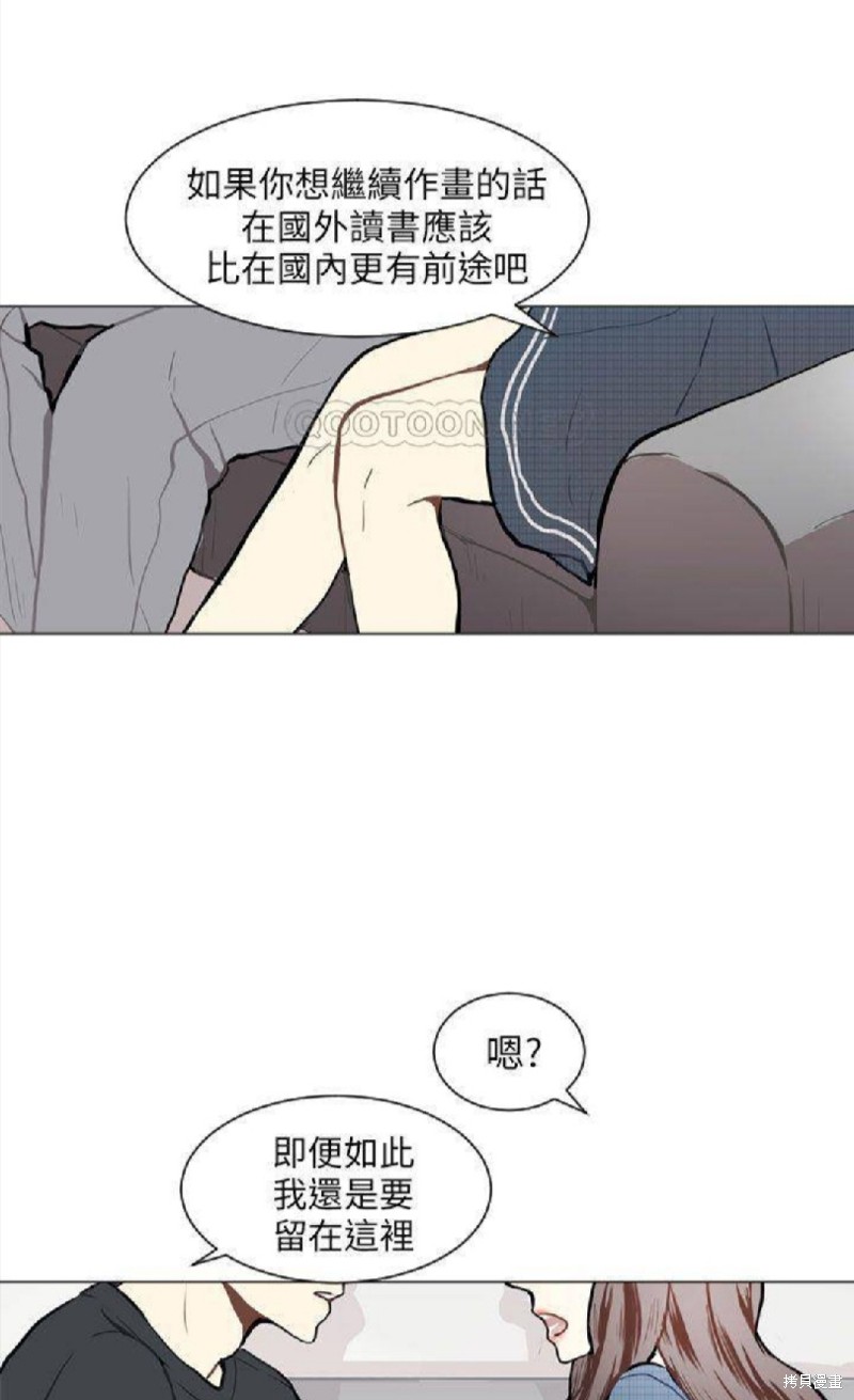 《Love & Wish》漫画最新章节第76话免费下拉式在线观看章节第【27】张图片