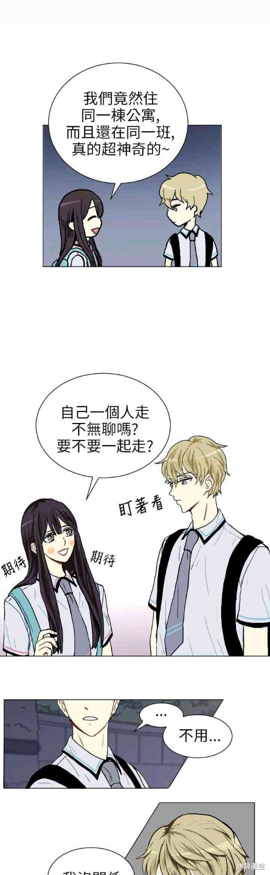 《Love & Wish》漫画最新章节第3话免费下拉式在线观看章节第【21】张图片