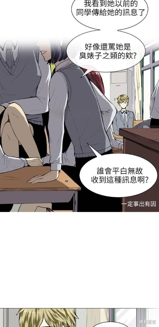 《Love & Wish》漫画最新章节第27话免费下拉式在线观看章节第【4】张图片