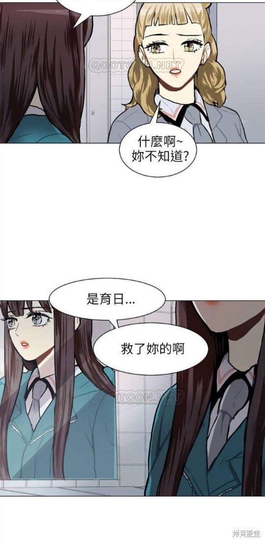 《Love & Wish》漫画最新章节第54话免费下拉式在线观看章节第【40】张图片