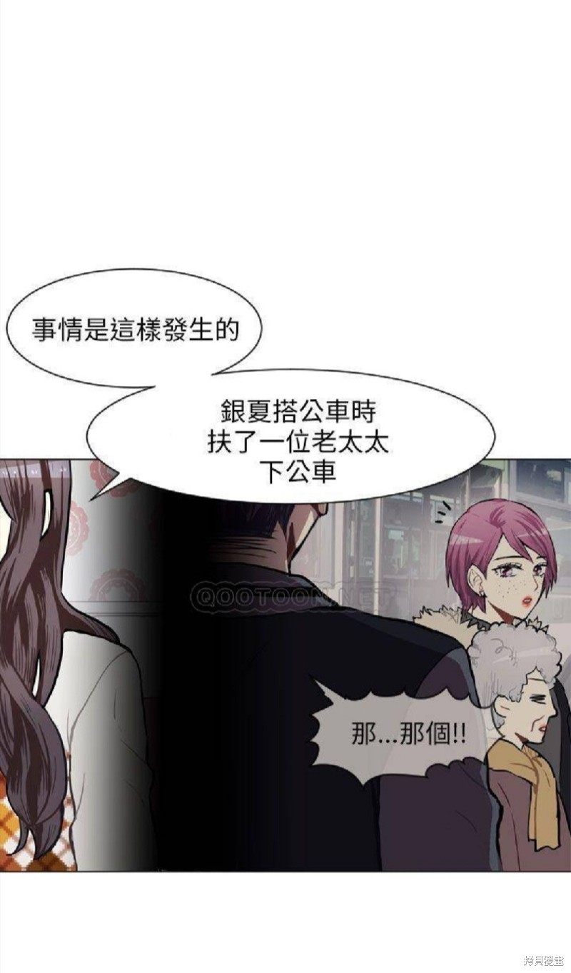 《Love & Wish》漫画最新章节第77话免费下拉式在线观看章节第【9】张图片