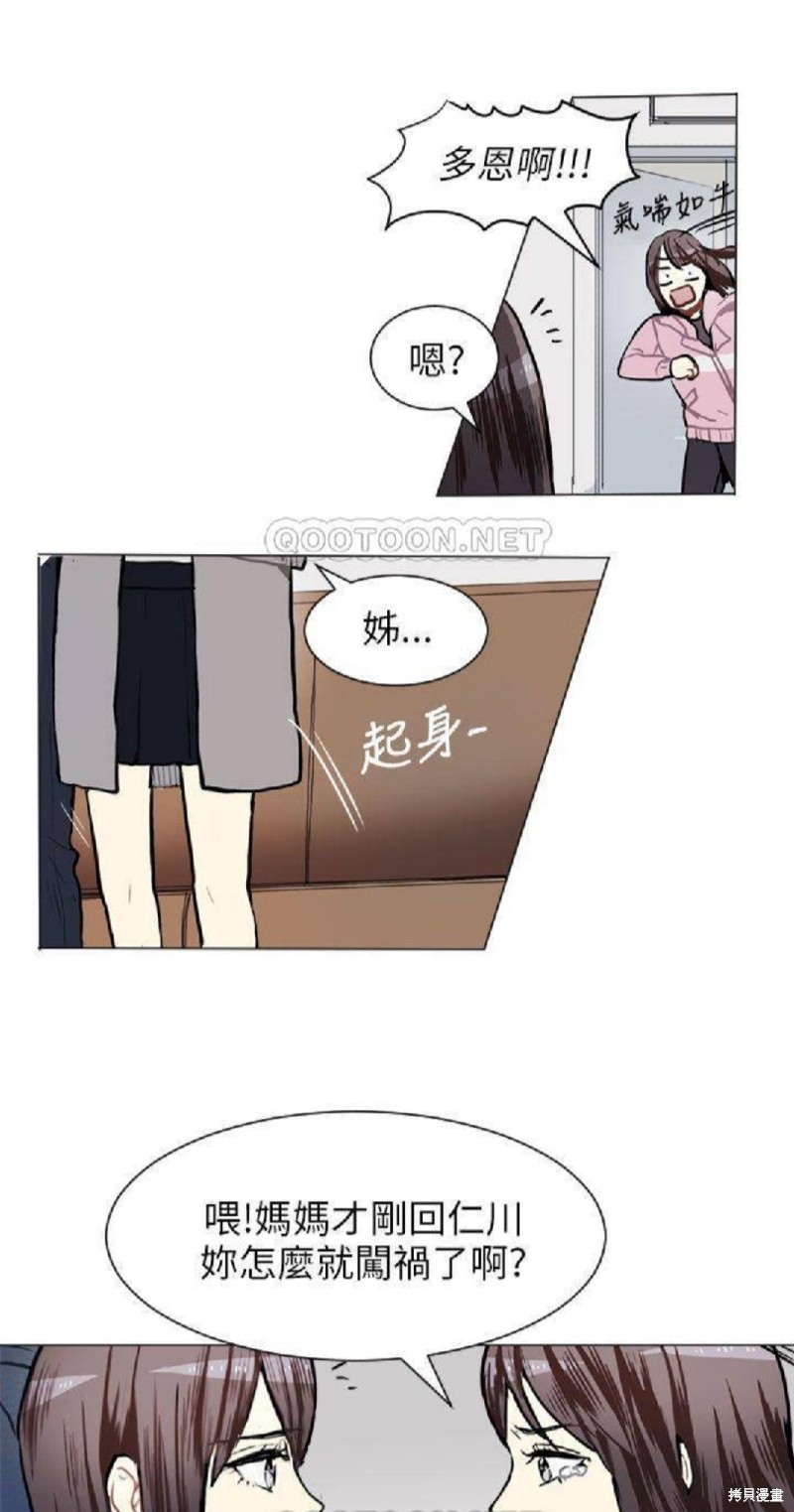 《Love & Wish》漫画最新章节第58话免费下拉式在线观看章节第【9】张图片