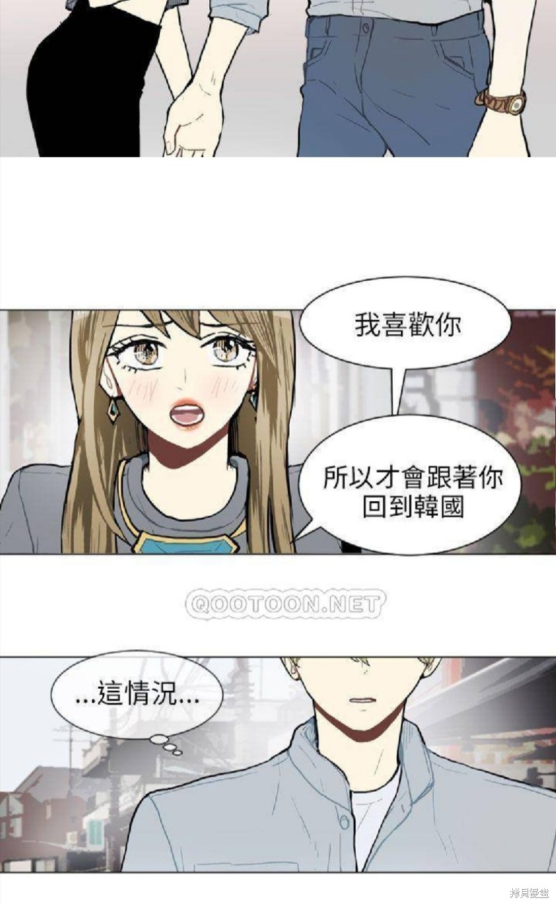 《Love & Wish》漫画最新章节第68话免费下拉式在线观看章节第【28】张图片