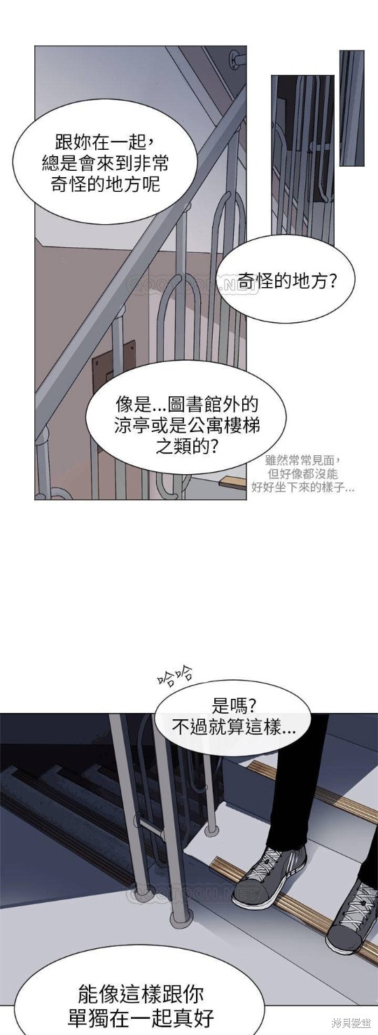 《Love & Wish》漫画最新章节第27话免费下拉式在线观看章节第【35】张图片