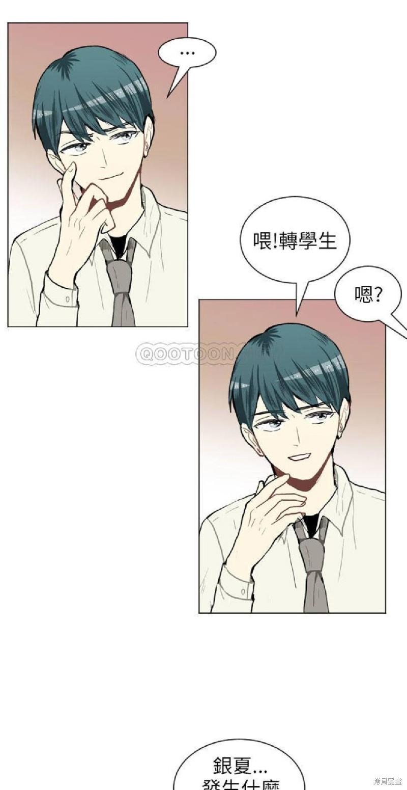 《Love & Wish》漫画最新章节第37话免费下拉式在线观看章节第【9】张图片