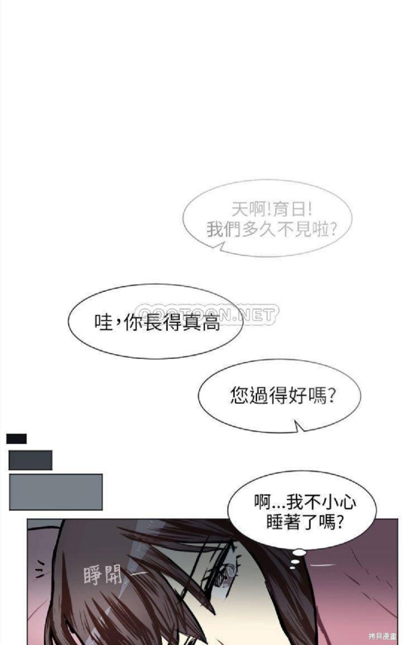 《Love & Wish》漫画最新章节第61话免费下拉式在线观看章节第【28】张图片