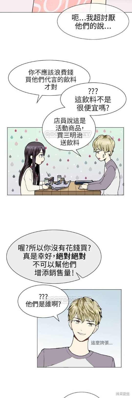 《Love & Wish》漫画最新章节第9话免费下拉式在线观看章节第【25】张图片