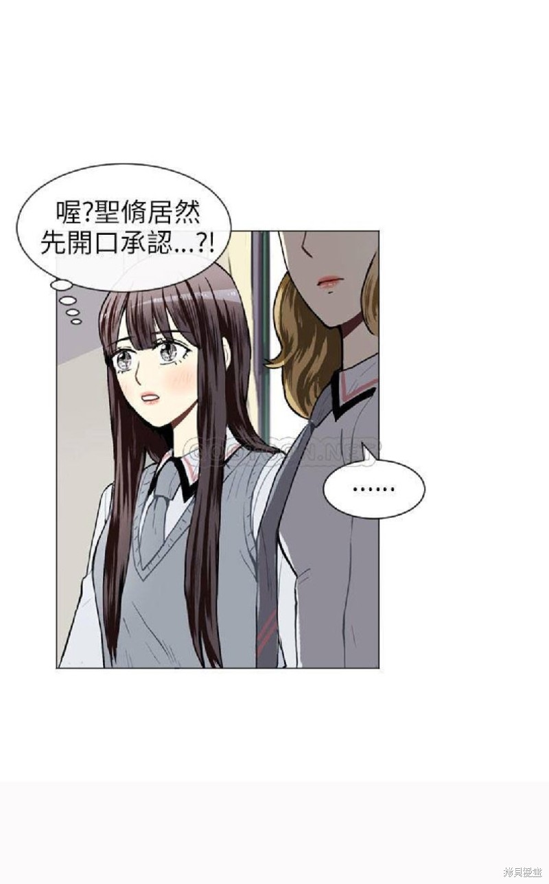 《Love & Wish》漫画最新章节第31话免费下拉式在线观看章节第【10】张图片