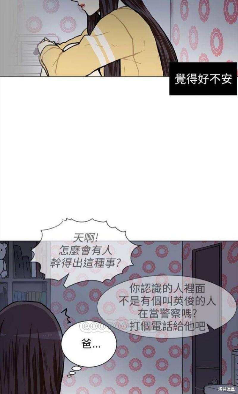 《Love & Wish》漫画最新章节第59话免费下拉式在线观看章节第【16】张图片