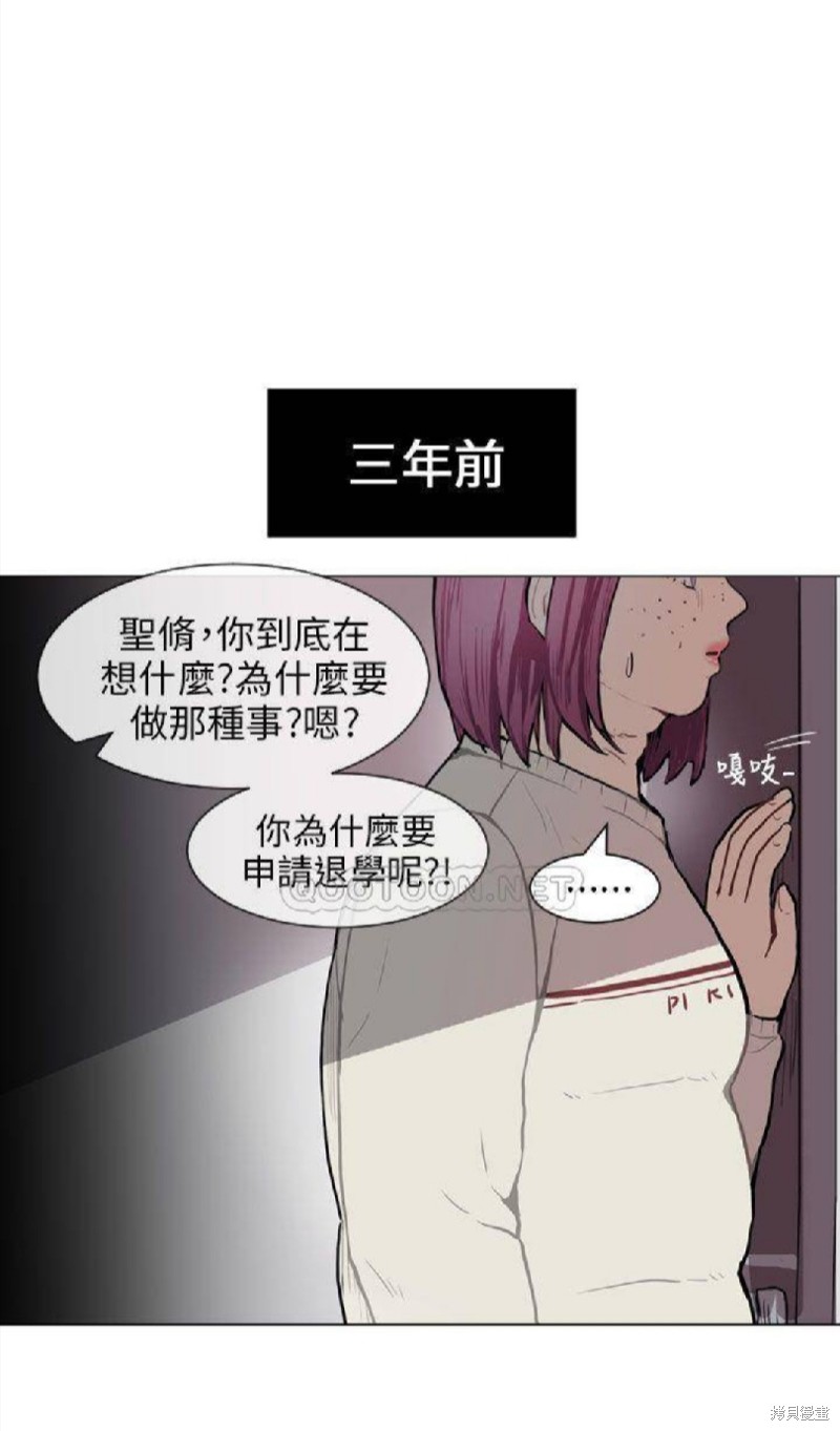 《Love & Wish》漫画最新章节第65话免费下拉式在线观看章节第【5】张图片