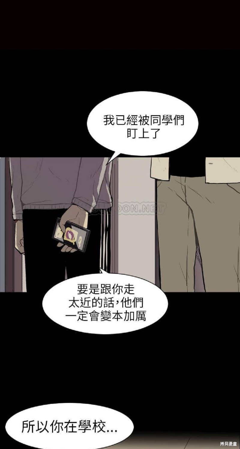 《Love & Wish》漫画最新章节第39话免费下拉式在线观看章节第【11】张图片