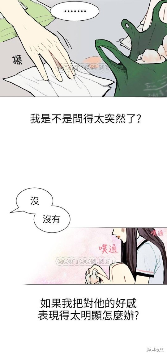 《Love & Wish》漫画最新章节第4话免费下拉式在线观看章节第【27】张图片