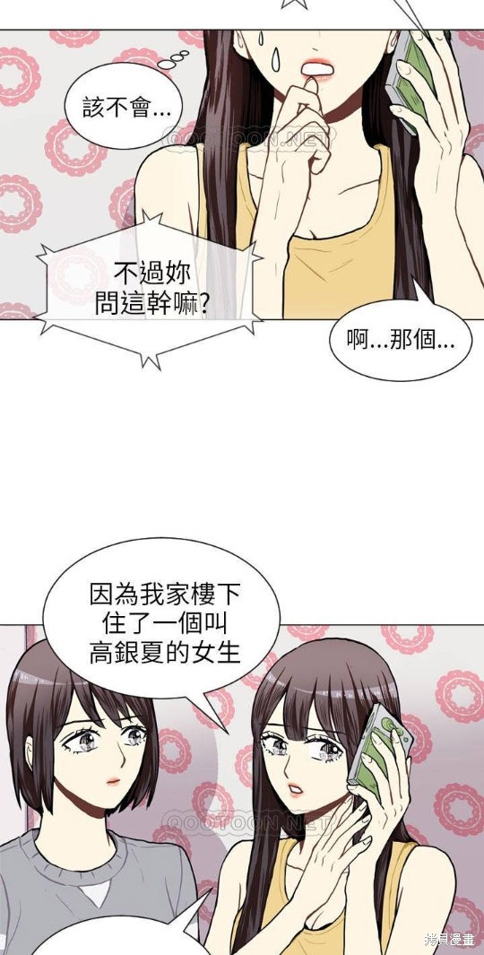 《Love & Wish》漫画最新章节第43话免费下拉式在线观看章节第【2】张图片