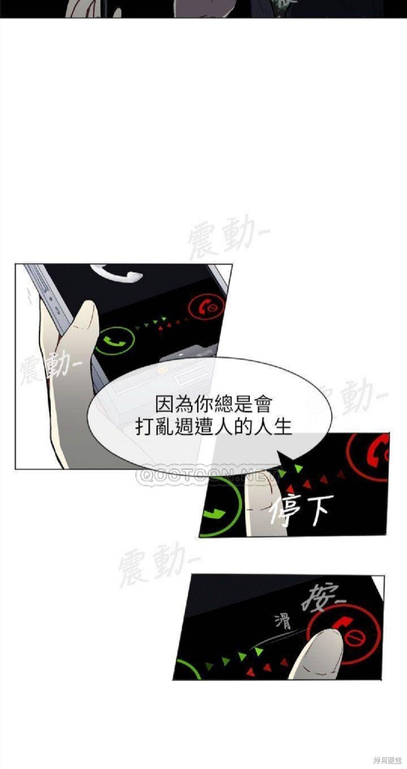 《Love & Wish》漫画最新章节第51话免费下拉式在线观看章节第【10】张图片