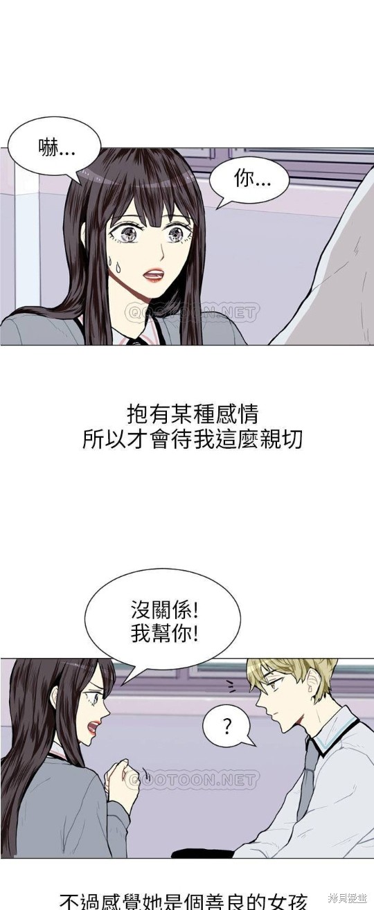 《Love & Wish》漫画最新章节第13话免费下拉式在线观看章节第【22】张图片