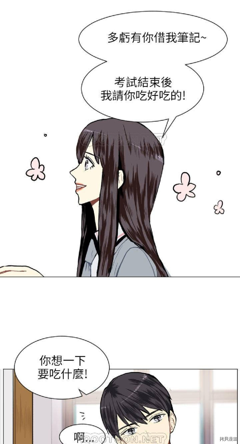 《Love & Wish》漫画最新章节第11话免费下拉式在线观看章节第【17】张图片