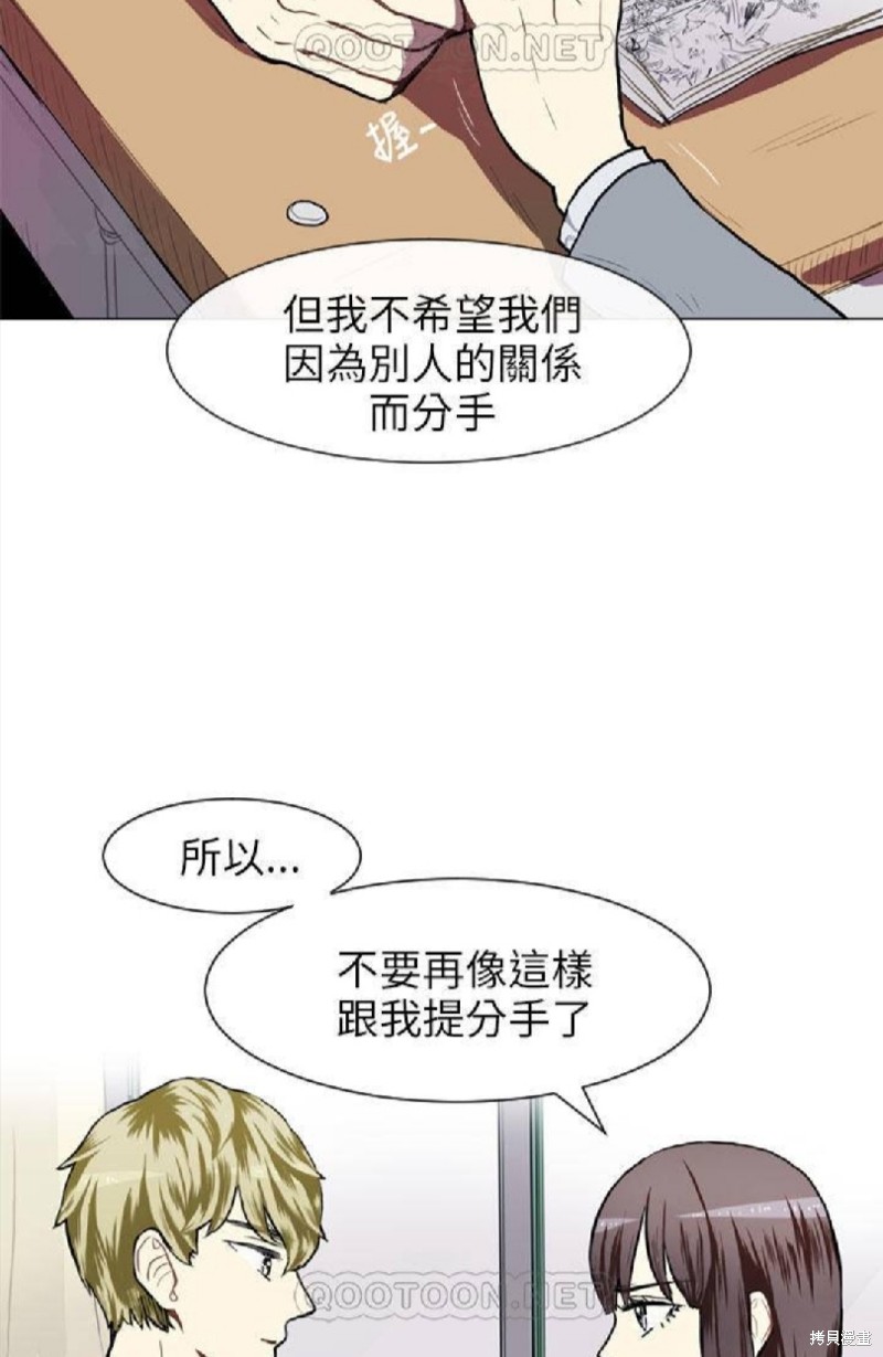 《Love & Wish》漫画最新章节第53话免费下拉式在线观看章节第【5】张图片