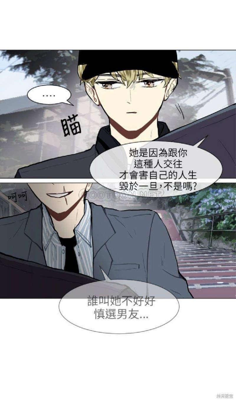 《Love & Wish》漫画最新章节第64话免费下拉式在线观看章节第【32】张图片