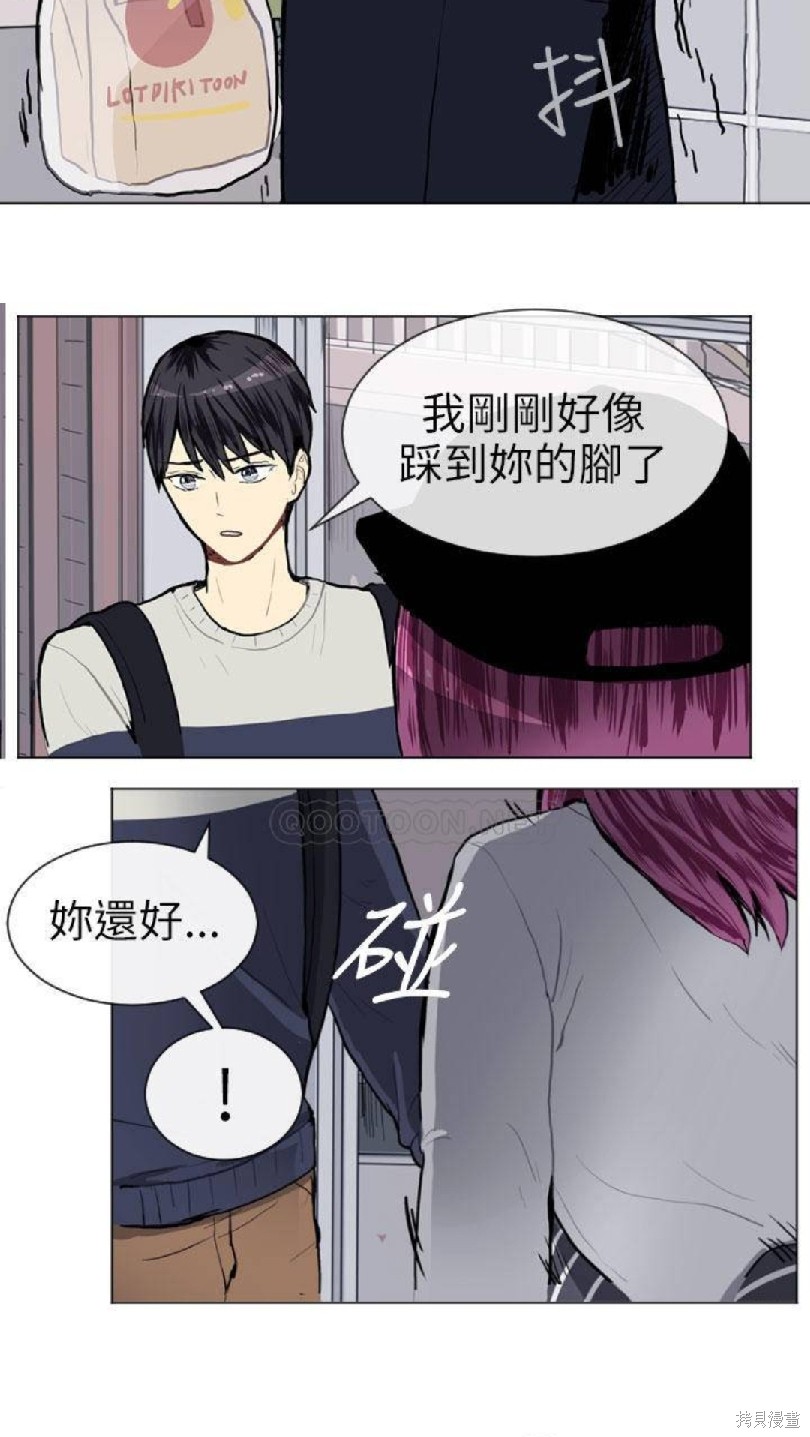 《Love & Wish》漫画最新章节第9话免费下拉式在线观看章节第【3】张图片