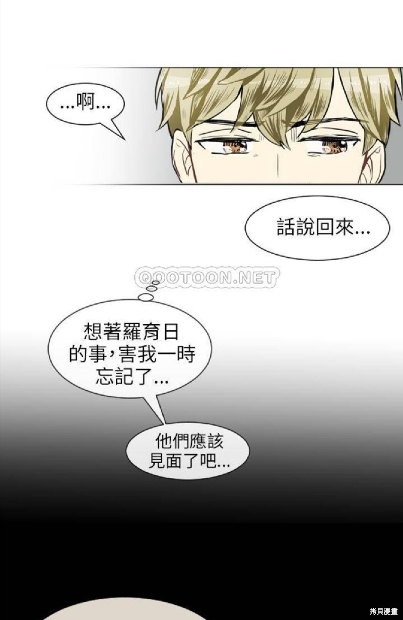 《Love & Wish》漫画最新章节第49话免费下拉式在线观看章节第【32】张图片