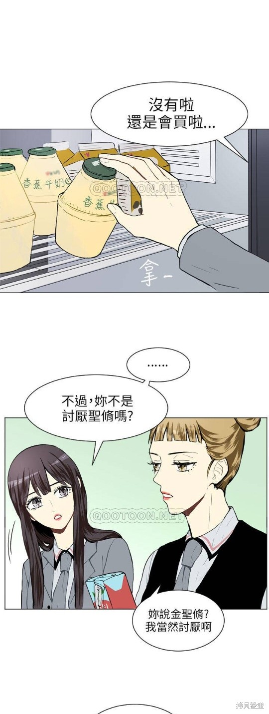 《Love & Wish》漫画最新章节第25话免费下拉式在线观看章节第【26】张图片