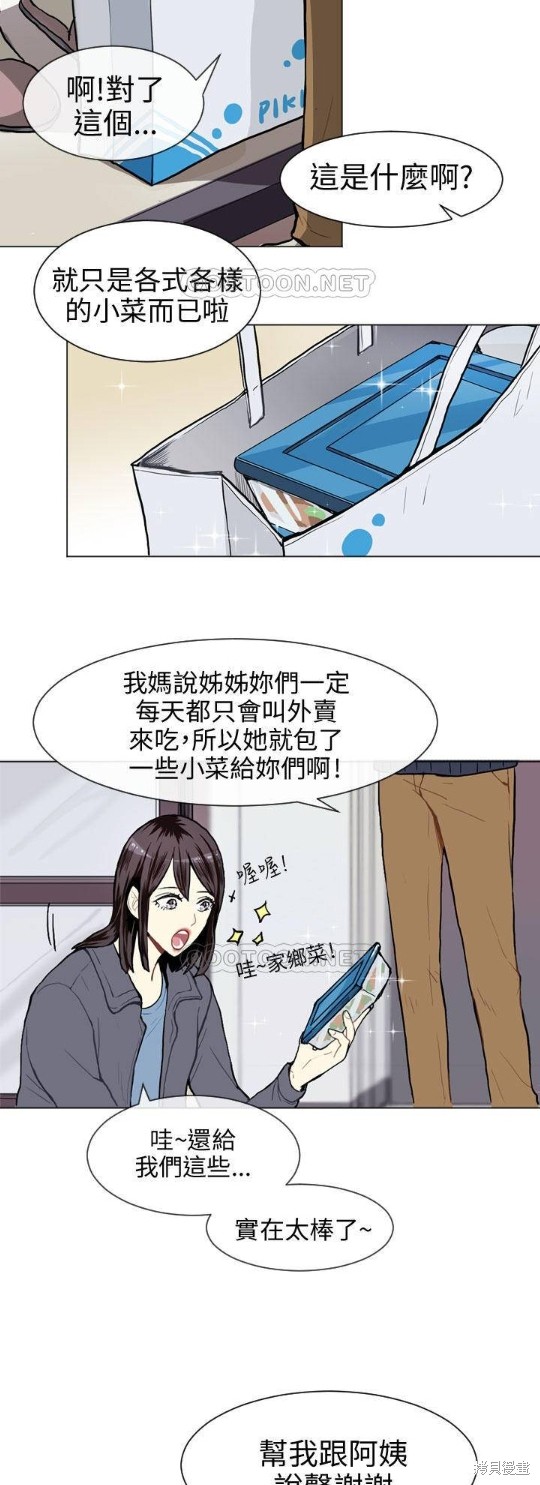 《Love & Wish》漫画最新章节第9话免费下拉式在线观看章节第【12】张图片