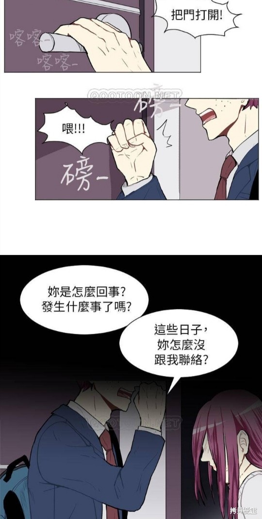 《Love & Wish》漫画最新章节第44话免费下拉式在线观看章节第【28】张图片