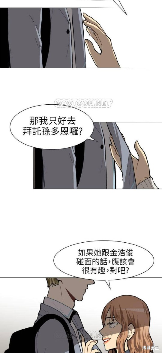 《Love & Wish》漫画最新章节第29话免费下拉式在线观看章节第【9】张图片