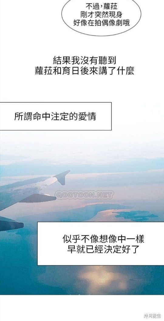 《Love & Wish》漫画最新章节第77话免费下拉式在线观看章节第【35】张图片