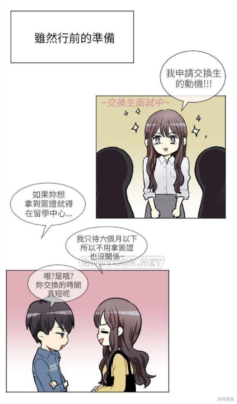 《Love & Wish》漫画最新章节第77话免费下拉式在线观看章节第【2】张图片