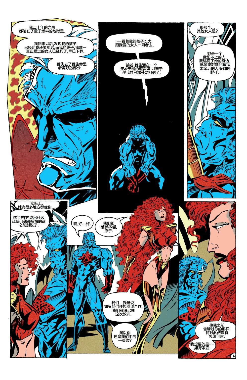 《极端正义》漫画最新章节第6话免费下拉式在线观看章节第【6】张图片