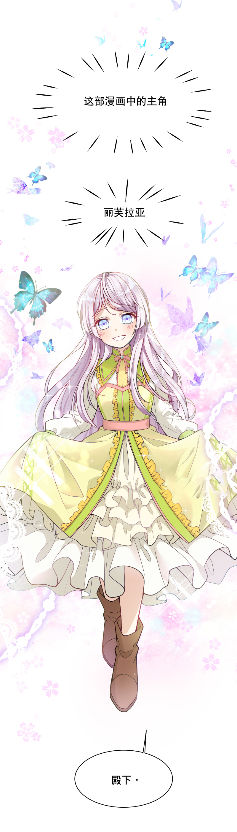 《反派魔女自救计划》漫画最新章节第5话免费下拉式在线观看章节第【9】张图片