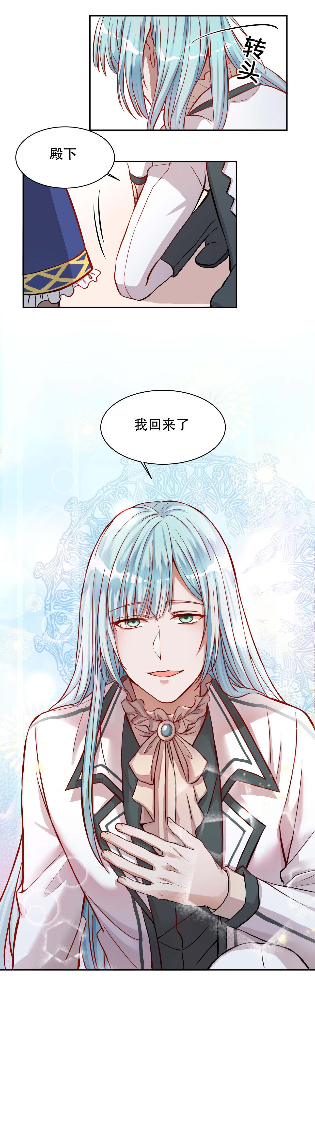 《反派魔女自救计划》漫画最新章节第4话免费下拉式在线观看章节第【6】张图片