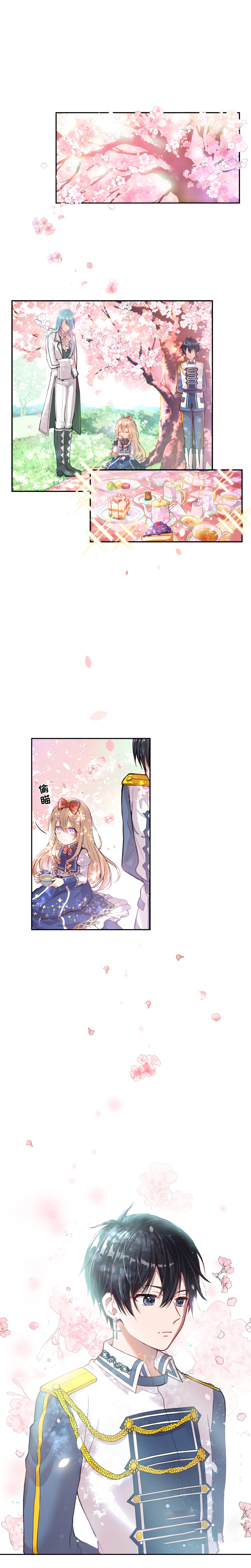 《反派魔女自救计划》漫画最新章节第5话免费下拉式在线观看章节第【1】张图片